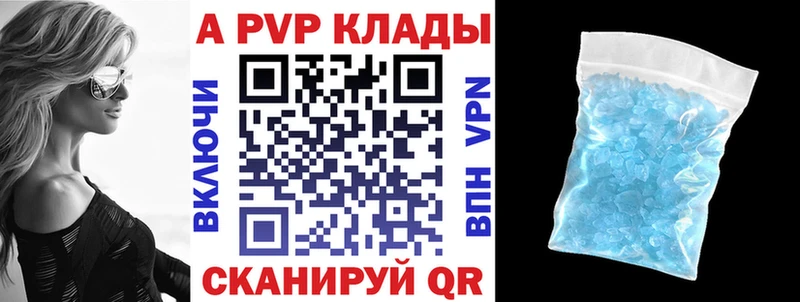 Alpha-PVP кристаллы Купить закладки Могоча