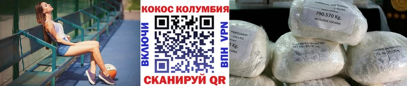 Купить закладки  Могоча  Кокаин Колумбийский 