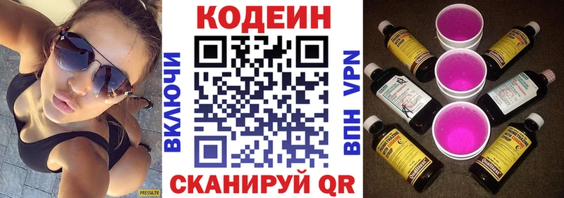 Кодеин напиток Lean (лин)  Купить закладки  Могоча 