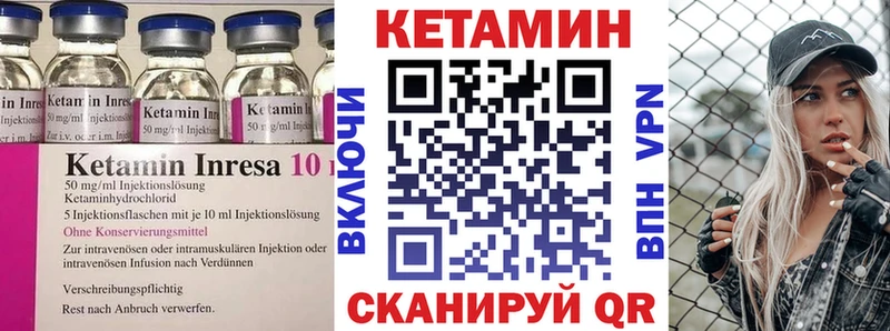 Кетамин VHQ Купить закладки Могоча
