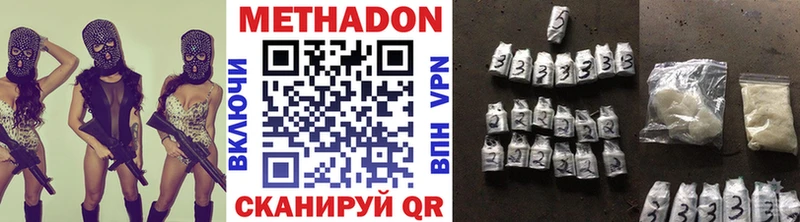 Метадон methadone  Купить закладки  Могоча 
