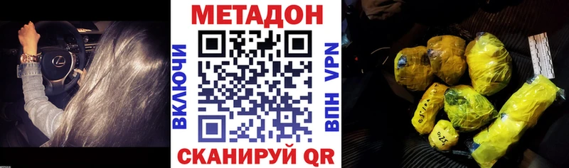 МЕТАДОН мёд Могоча
